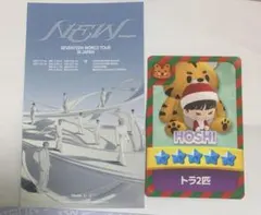 seventeen newcaratブース　パズチ　　パズル　トレカ　ホシ