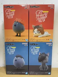 す*中様 ハイキュー　fluffy puffy 全4種　ヒナカゲガラス　ケンマク