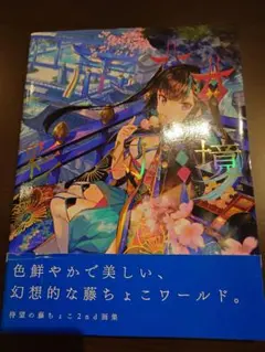 NOVATCG 水龍の巫女　雫　UR　藤ちょこ先生サイン NOVATCG 水龍の巫女 雫 UR 藤ちょこ先生サイン 28fb4afe-2fb2