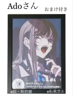 Ado 5th AnniversaryキャラファイングラフA シリアルナンバ入り - メルカリ