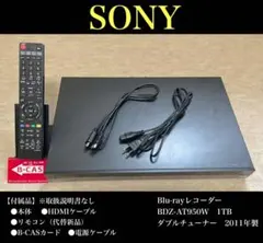 2026年最新】SONY HDD容量：500GB ブルーレイレコーダーの人気アイテム