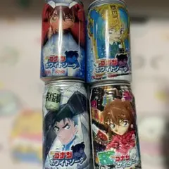 名探偵コナン ホワイトソーダ 空き缶缶 4種セット