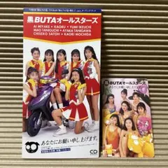 テンテン・黒BUTAオールスターズ - メルカリ