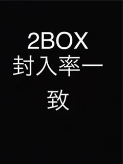 ポケモンカードゲーム　メガドリームex 2box分