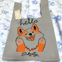 D.kelly 犬イラスト コーギー　ニットバッグ グレー