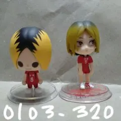 孤爪研磨　一番くじ　ちびキュンキャラ　ラストワン賞　ハイキュー!!