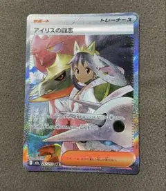 PSA9】アイリスの闘志 SAR 247/193 - メルカリ