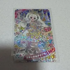 ひみつのアイプリ　エターナルアイプリ ひまり