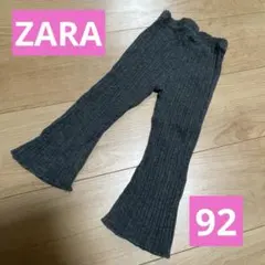 ZARA ベビー フレアパンツ 92サイズ グレー リブ編み
