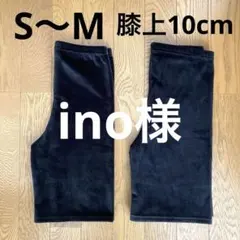 くろぱん 毛布パンツ 2枚セット S～M ひざ上10cm 三分丈 裏起毛 150