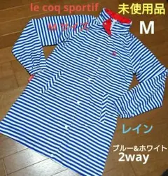 未使用品 le coq sportif ゴルフ2wayレインウェアワンピース M