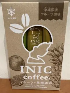 【沖縄限定】INIC coffee フルーツ&黒糖コーヒー（2種類セット）のサムネイル