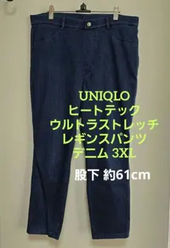 ヒートテックウルトラストレッチデニムレギンスパンツ 3XL ネイビー