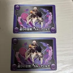 パズドラ ラウンドワンコラボ カルーアミルク2枚セット