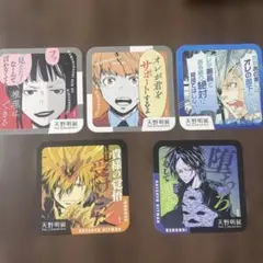 天野明展 アートコースター REBORNセット
