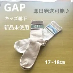 GAP キッズ靴下 2足セット ベージュ/ホワイト