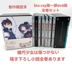 【限定スリーブ】機巧少女は傷つかない　夜々&シャルロット 中古】(本体A/箱B)機巧少女は傷つかない フィギュア -夜々