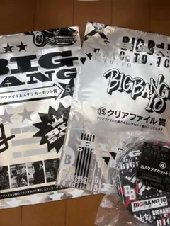BIGBANG一番くじ