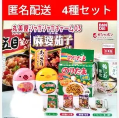 ※値下げ交渉不可※はにまる様 リクエスト 2点 まとめ商品
