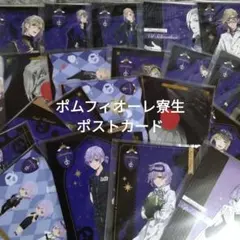 ツイステッドワンダーランド(ポムフィオーレ寮生)ポストカード25点 (25種)