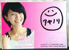 2026年最新】BBM ミスキャンパス 直筆の人気アイテム - メルカリ