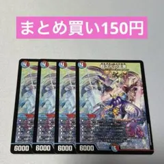超次元の王家 パンドラロイヤルズ 4枚 ノーマル ②