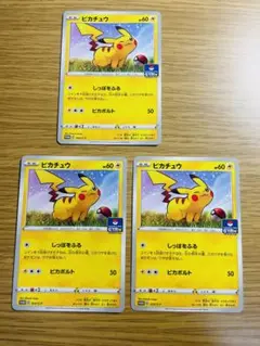 ポケモンカード　ピカチュウ　しっぽをふる　プロモ　3枚