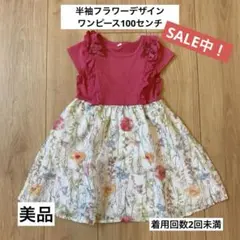 美品⭐︎フラワープリント&刺繍半袖ワンピース＊ピンク
