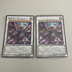 えん魔竜王レッド・デーモン・カラミティ 3枚セット - メルカリ