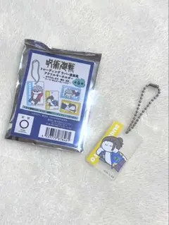 【匿名配送】新品　呪術廻戦　ラバー塗装風アクリルキーホルダー　夏油傑　めんそーれ