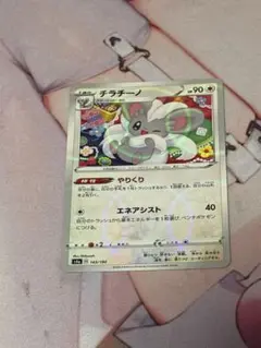 チラチーノ ソード&シールド ハイクラスパック シャイニースターV ミラー 1…のサムネイル