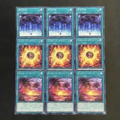 遊戯王　多元宇宙　サンセットビート　スワローズカウリー　各3枚b