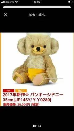2026年最新】メリーソートの人気アイテム - メルカリ