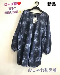 新品　夏　薄手　おしゃれ　割烹着　人気　花柄　華やか　クスグルジャパン　刺繍のサムネイル