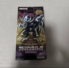 デビルズセレモニーbox 遊戯王ラッシュデュエル