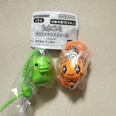 たまごっち カラフルマルチチャーム 2個セット