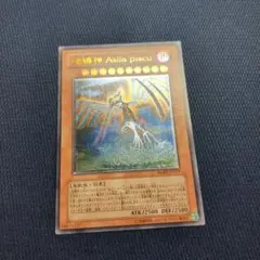 【psa9】 Aslla piscu アスラピスク レリーフ　アルティメットレア 遊戯王 地縛神Aslla piscu アスラピスク レリーフ 1枚 - メルカリ