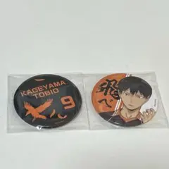 ハイキュー 影山飛雄 缶バッジ