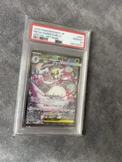 とみしんさん専用 メガサーナイト ex SAR【087/063】 PSA10