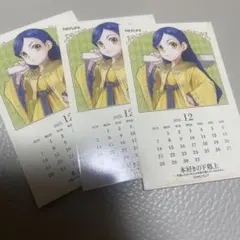 本好きの下剋上 ミニカレンダー3枚　12月