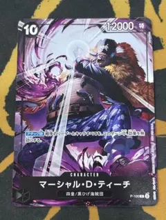 ワンピースカード ティーチ 黒ひげ プロモ 交流会 P-100 - メルカリ