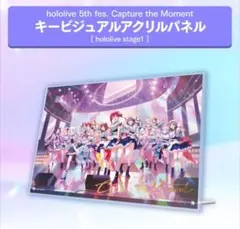 2025年最新】HOLOLIVE 5th fes. アクリルスタンドの人気アイテム