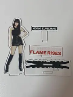 HONG EUNCHAE アクリルスタンド LE SSERAFIM ウンチェ