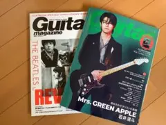 Guitar Magazine 2023年8月号
