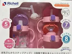 Richell マグセットのサムネイル