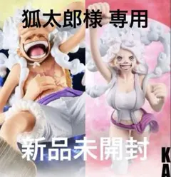 狐太郎様 専用 ワンピース ニカルフィ ニカボニー フィギュア