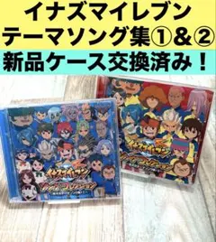 2025年最新】イナズマイレブンcdの人気アイテム - メルカリ