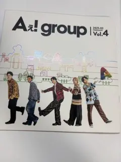 Aぇ! group 会報 vol.4