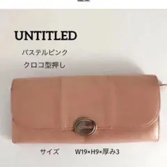 UNTITLED アンタイトル 二つ折り長財布 パステルピンク クロコ型押しのサムネイル