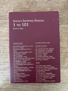 Sonya's Shopping Manual 1 to 101